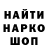 ЭКСТАЗИ таблы Arsen Edilbekov