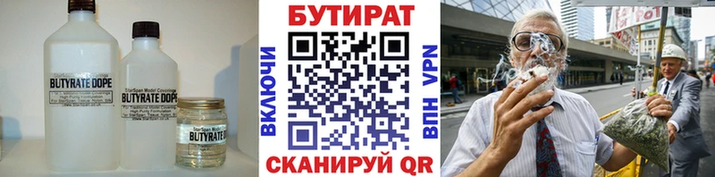 Бутират BDO 33%  где купить наркотик  Будённовск 