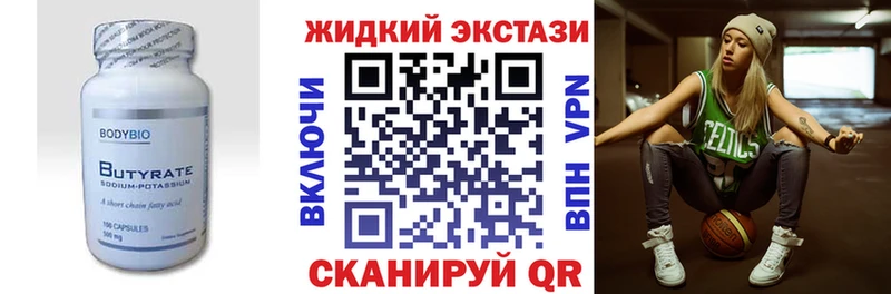 БУТИРАТ BDO 33% Будённовск