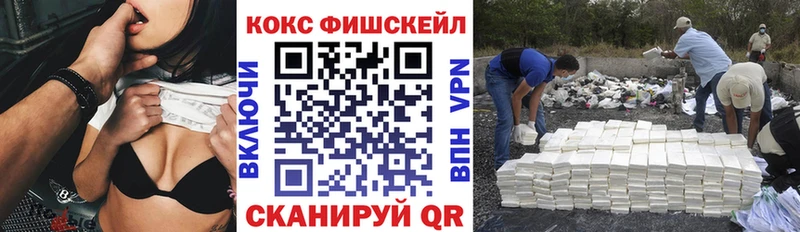 Cocaine Fish Scale  Будённовск 
