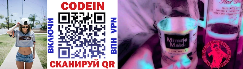 мега как зайти где продают наркотики Будённовск Кодеиновый сироп Lean Purple Drank
