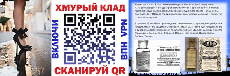 блэк спрут зеркало  Будённовск  Героин VHQ 