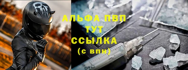 ALPHA-PVP Бронницы