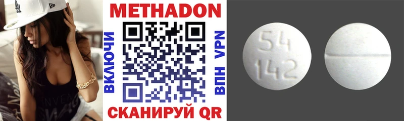 МЕТАДОН белоснежный  сколько стоит  Будённовск 