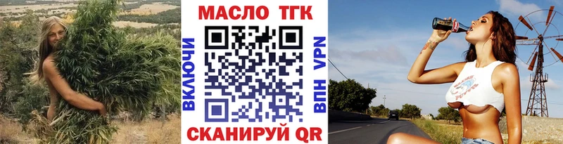 закладки  Будённовск  ТГК THC oil 